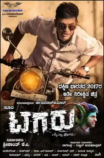 Tagaru (2018)- KuttyMovies - KuttyMovies