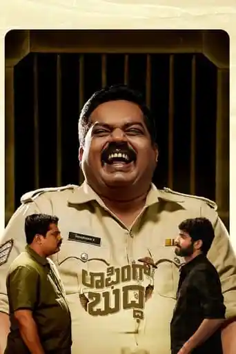 Laughing Buddha (2024)- KuttyMovies - KuttyMovies