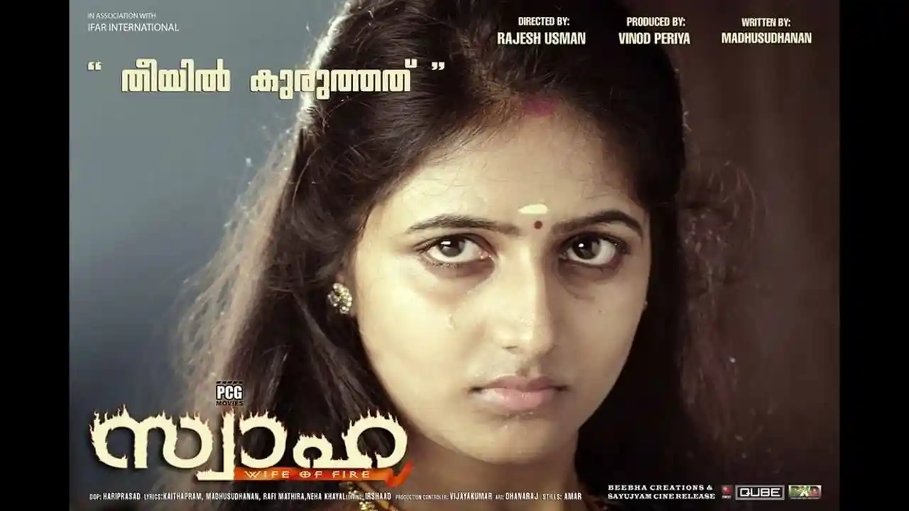 Swaha (2014)