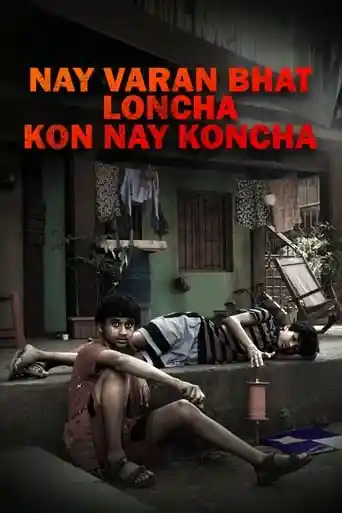 Nay Varan Bhat Loncha Kon Nai Koncha (2022)- KuttyMovies - KuttyMovies